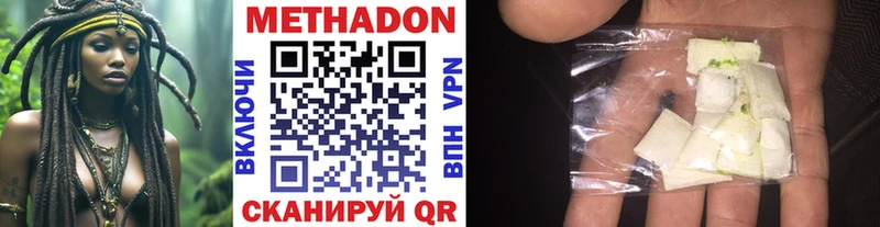наркотики  Свободный  МЕТАДОН белоснежный 