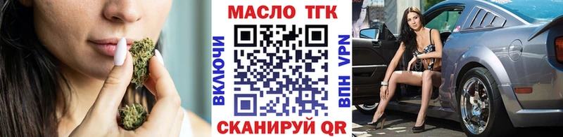 ТГК вейп  Свободный 